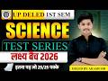 UP Deled 1st Semester Science Test Series |  Deled 1st Semester Science Classes | Deled By Akash Sir