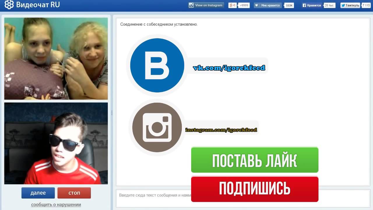 общение в видеочате. бабуля в чат рулетке. чат рулетка подростки. старухи в чат рулетке показывают свои прелести. чат рулетка бабушка.