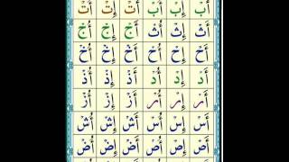 Al Noorania lesson 10  Qaidah Al Nourania