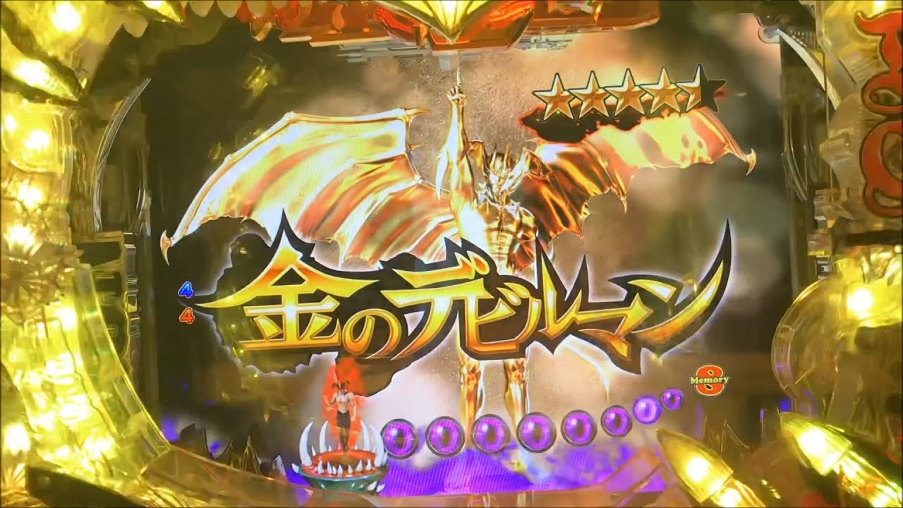 【パチンコ実機】CRデビルマン 覚醒めし悪魔人間 Part.1