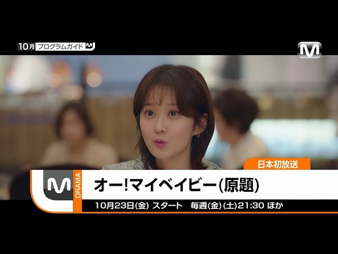 【目玉番組紹介】2020年10月のプログラムガイド