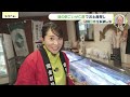 26/2/27OA　イマナマ！西日本完全制覇の旅「石見地方・前編」【RCCテレビ】