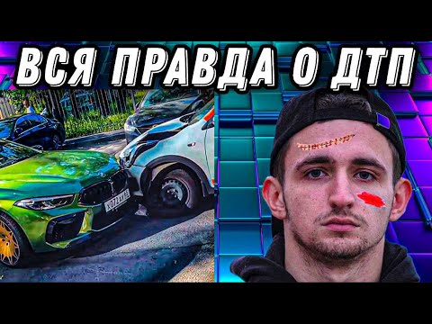 Литвин попал в дтп