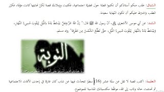 شاركني التأليف (الوضعية الإدماجية 02)/محمد أبو شاكر لعبودي