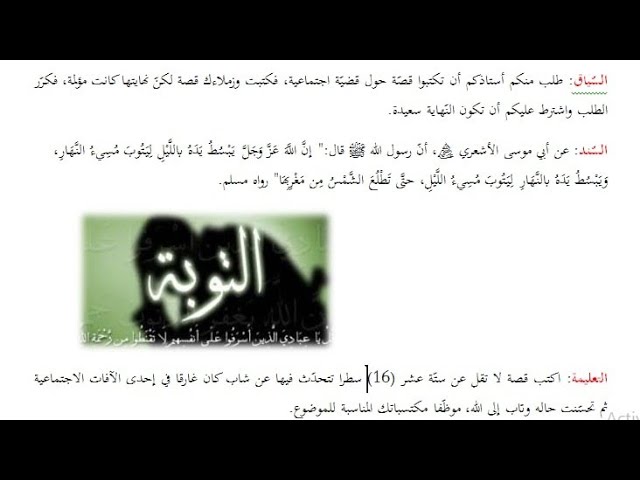 شاركني التأليف (الوضعية الإدماجية 02)/محمد أبو شاكر لعبودي