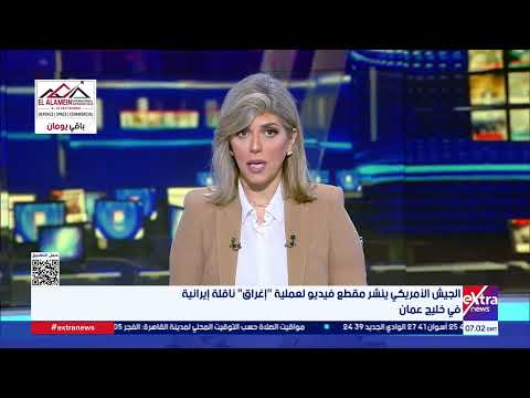 U.S. Military Releases Video of "Sinking" an Iranian Tanker in the Gulf of Oman