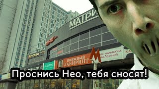 Снесут ли Матрицу в Крылатском? Ответы на вопросы жителей.