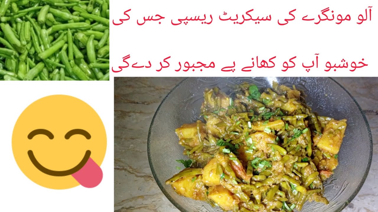 Mongry Winter Special Lahore Style Aloo Moongray Recipe| Moongray banane ka ...