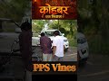 कोहबर एक रिवाज BTS Part 2