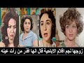 سلوى سعيد حلمت أنها تزني فوق جبل عرفات وكان التفسير صاعقةوعند الموت فضحها الله وخرج الدود من مقلتيها 