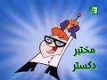 اعلان كرتون نتورك على MBC3 ٢٠٠٧ 