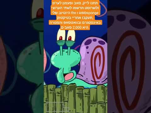 בובספוג | צלצול שעון מעורר של סמסונג בתור בובספוג