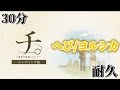 【30分耐久】【チ。-地球の運動について-】へび/ヨルシカ#ヨルシカ#suis#地球の運動について#1時間耐久 #耐久#30分耐久#アニメ#主題歌#ed #2期#nbuna
