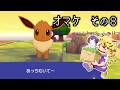 [ゆっくり実況]　ポケとらぽ　オマケ その8
