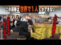 常識外れなクラシックの演奏に観光客がざわつく…【トルコ行進曲/モーツァルト】
