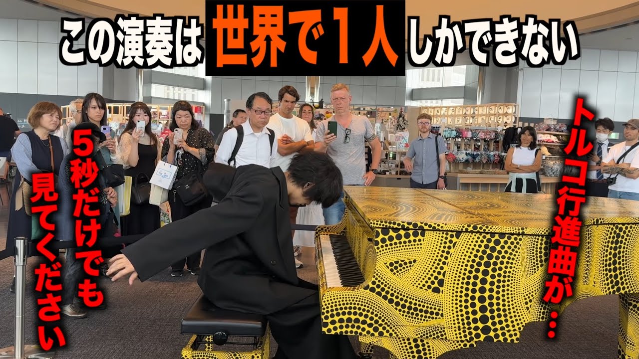 常識外れなクラシックの演奏に観光客がざわつく…【トルコ行進曲/モーツァルト】