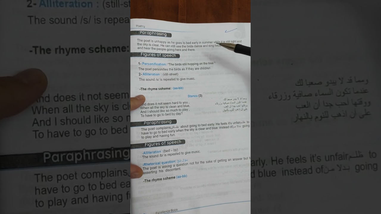 Bed in Summer Poetry Prep2 by Mrs/Nelly Said