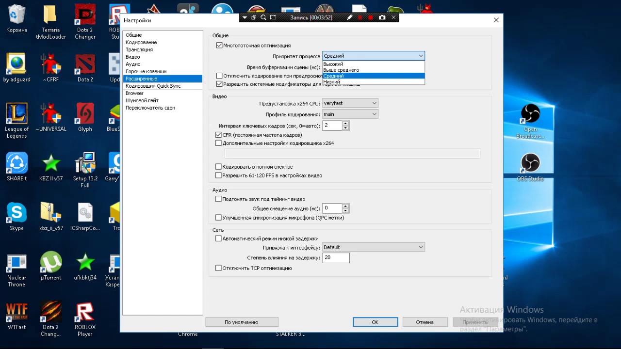 Как стримить со слабым интернетом а также настройка obs obs studio