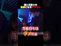 海の前だと可愛いドラゴンw #shorts