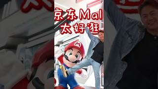 大家25号见呀！卡萨帝京东mall王家湾京东mall