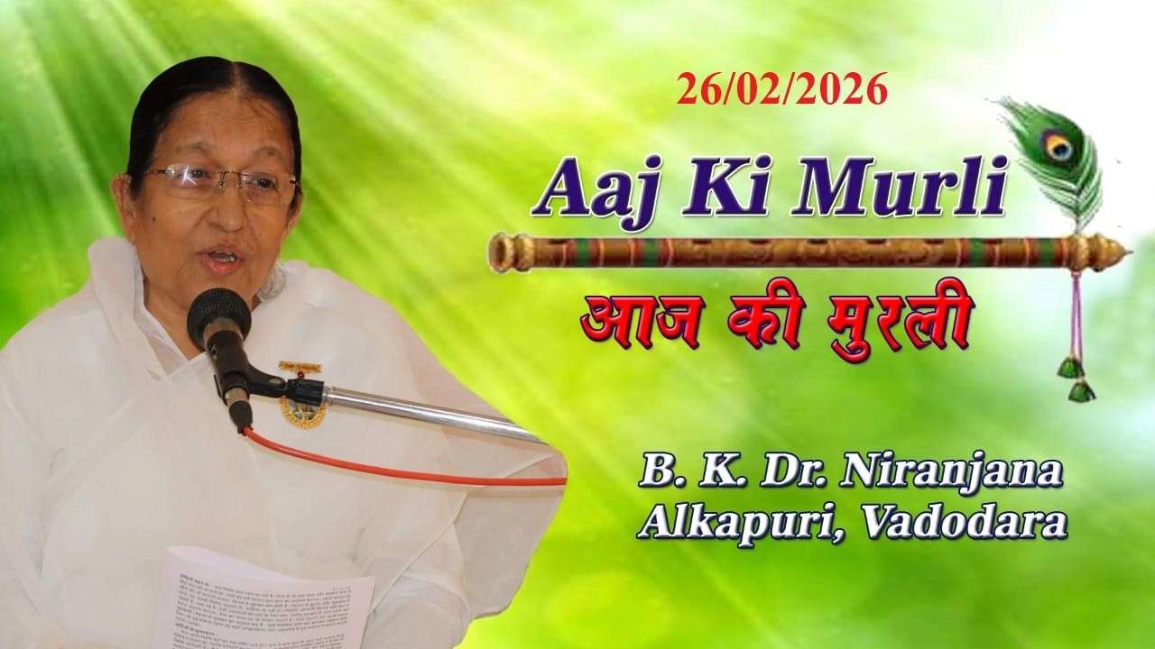 LIVE  Murli  I Today's Murli  26/02/2026  I  Alkapuri   Vadodara |