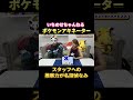 【ポケカ】スタッフに対する裏読みが名探偵！ #ポケモン #ポケモンカード #pokemon #shorts