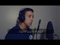 من سورة الأنعام و ل و ت ر ى إ ذ و ق ف وا ع ل ى ر ب ه م أحمد الشافعي من سورة الأنعام و ل و ت ر ى إ ذ و ق ف وا ع ل ى ر ب ه م أحمد الشافعي