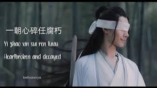 Pinyin Lyrics Song Ji Yang (宋继扬) – 西楼 (Xi Lou) 歌词