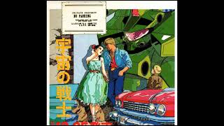 Uchuu no Senshi (1988) Opening 『Believe - Tsunoda Hiro』