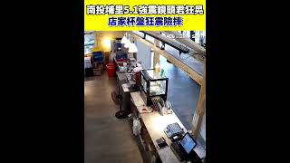 南投埔里地震