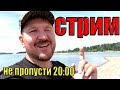 Заходите все на КОП СТРИМ в прямом ЭФИРЕ отвечу на вопросы пообщаемся!