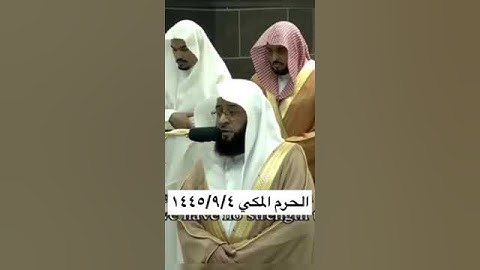 لا يكلف الله نفسا إلا وسعها .... تلاوة جميله للشيخ #بدر_التركي