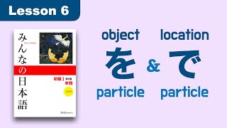 を & で particle | Minna no Nihongo | Lesson 6