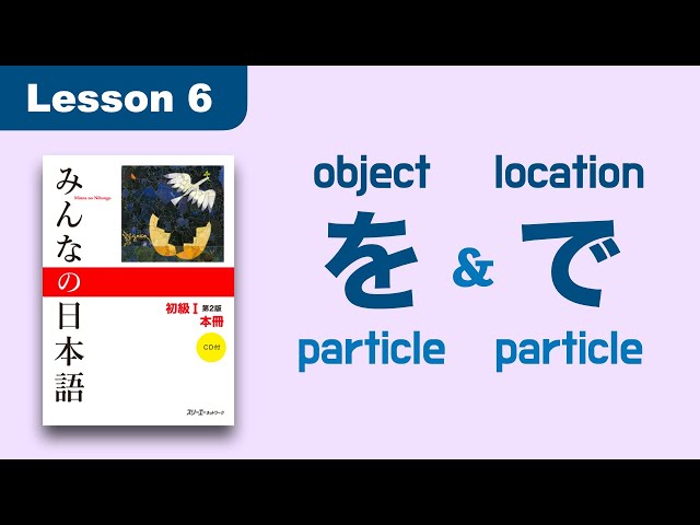 を u0026 で particle | Minna no Nihongo | Lesson 6 class=