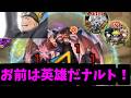 【ペイン】今 目の前に 英雄がいます！【モンスト】