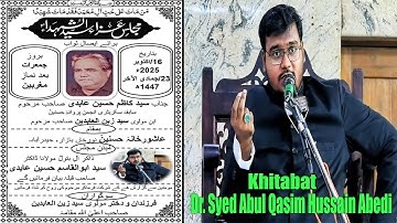 🔴 LIVE: Majlis e Aza Baraye Esaal e Sawab Syed Kazim Hussain Abedi Ibne Syed Zainul Abedin Sahab