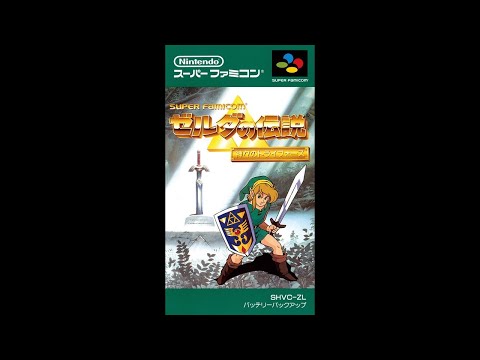 ファイルセレクト[修正版] (ゼルダの伝説 神々のトライフォース) by ナヴィンス | ゲーム音楽館☆