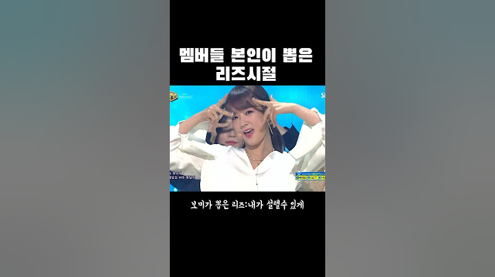 본인 리즈시절 너무 잘 앎 #에이핑크