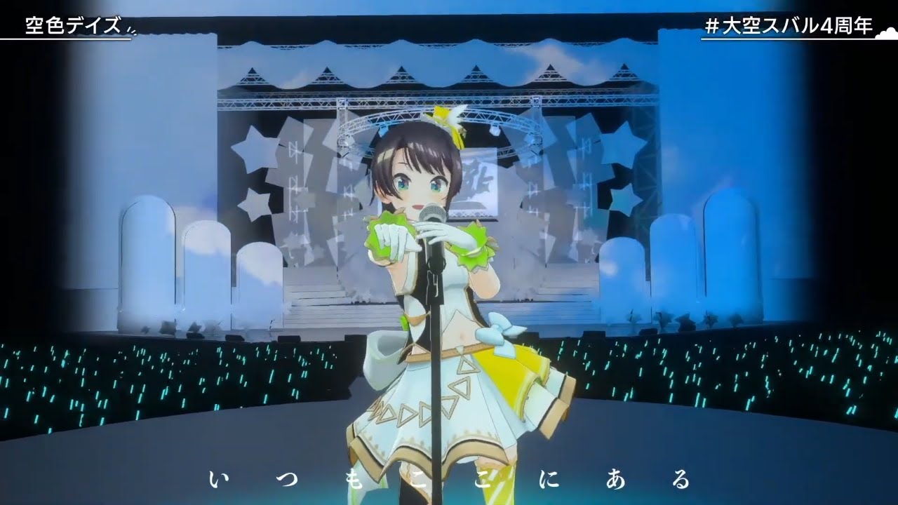 Oozora Subaru] [3D] - 空色デイズ (Sorairo days) / Nakagawa