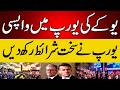 UK Wants EU Return? Europe ne Bara Shock De Diya #uk #europe