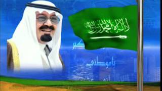 السلام الملكي السعودي