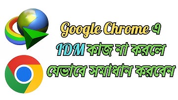 Google Chrome এ IDM কাজ না করলে সমাধান | How to Add IDM Extension in Chrome Bangla