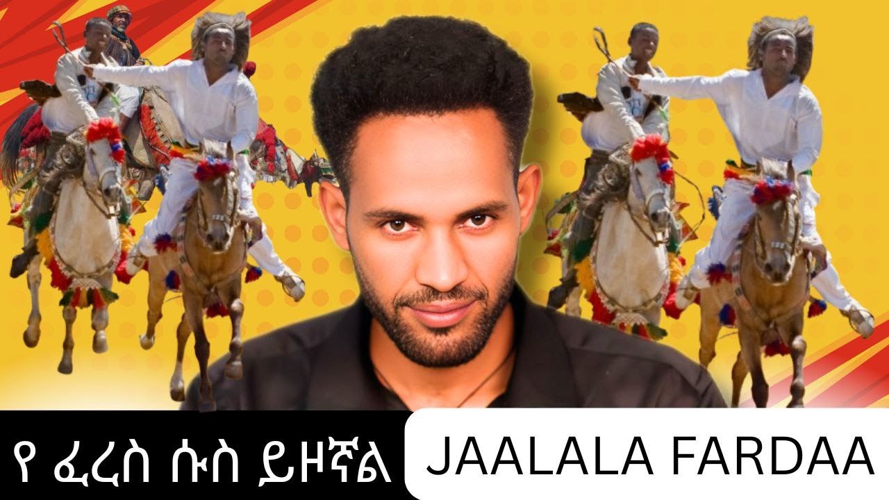 የሚያስደስተኝ ቦታ ከ ፈረሶቹ ጋራ ተመልከቱ || ይሄ ነበር ሱስ ያስያዘኝ || Iddoo Gammachuu Kana Daawwadhaa@EthioSchoolTube