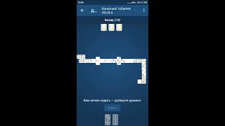 1xGames Dominoes screenshot 5