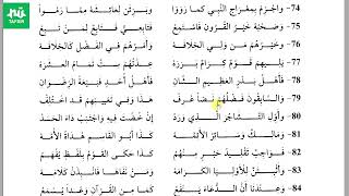 Download Lagu sinau tauhid 75_110 MP3