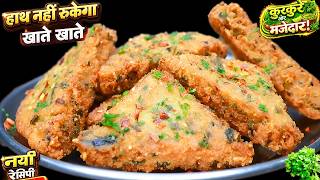 पोहे से 5min मे बेहद टेस्टी नये तरह का नास्ता, कचौरी/पकोड़ी भूल जाओगे Poha Snack/Breakfast/Poha Nasta