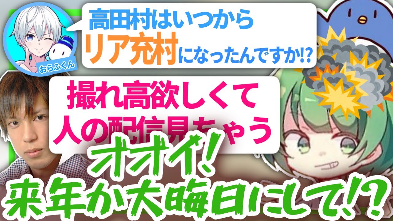 クリスマスに集まらなかった高田村とストッパーなな湖【なな湖切り抜き】