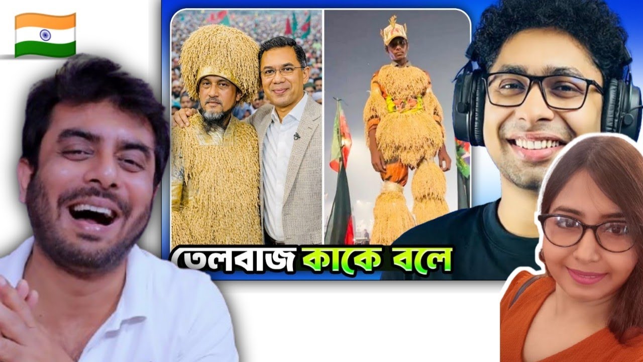 Indian on || তেলবাজ কাকে বলে? || Reaction!!