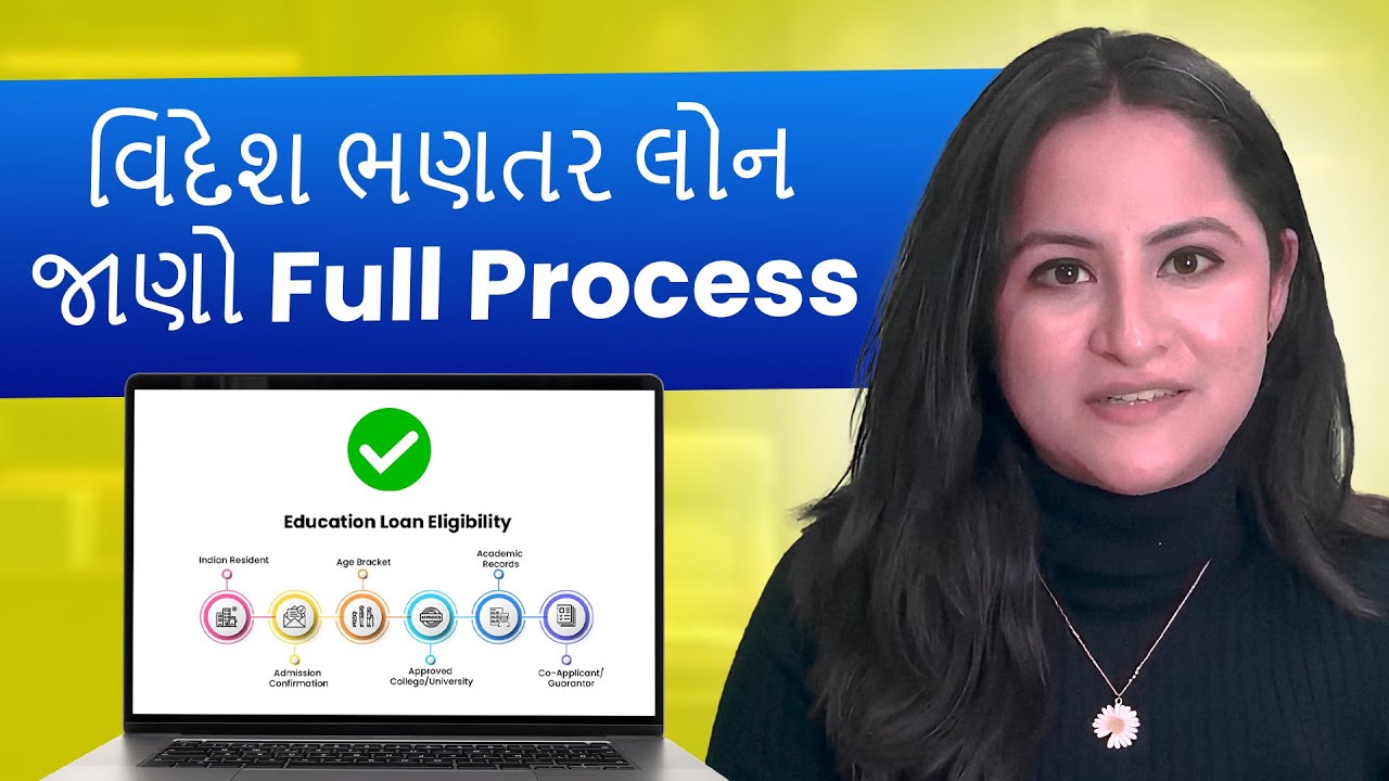 Education Loan for Abroad Studies Explained in Gujarati | Complete Process