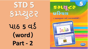 std 5 computer ch 5 p 2 | word | computer std 5 ch 5 | class 5 computer ch 5 |dhoran 5 computer